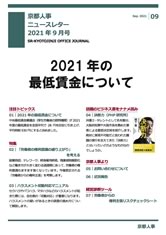 事務所だより