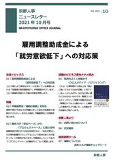 事務所だより
