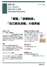 事務所だより