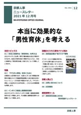 事務所だより