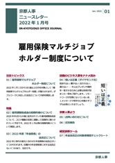 事務所だより