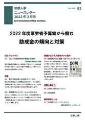 事務所だより