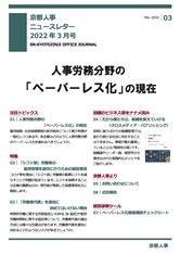 事務所だより