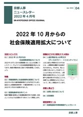 事務所だより