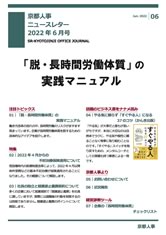 事務所だより