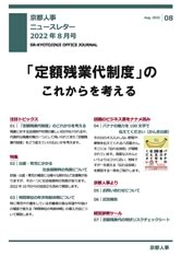 事務所だより