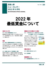 事務所だより