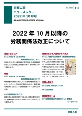 事務所だより