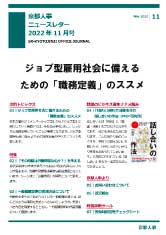 事務所だより