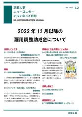 事務所だより
