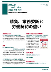 事務所だより
