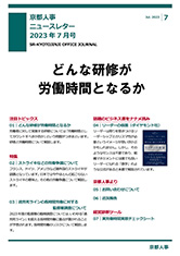 事務所だより