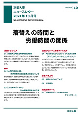 事務所だより
