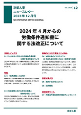 事務所だより