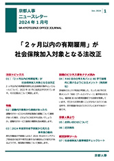 事務所だより