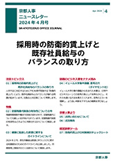 事務所だより