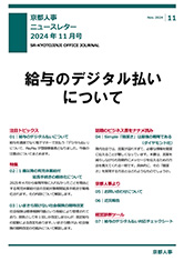 事務所だより