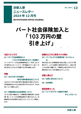 事務所だより