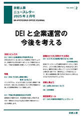 事務所だより