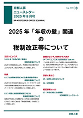 事務所だより