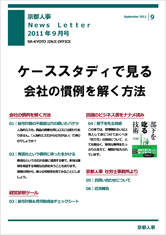 ニュースレター 