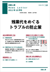 ニュースレター 