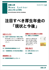 ニュースレター 