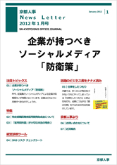 ニュースレター 
